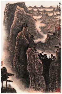 李可染 1977年作 山峰烟霞 镜心